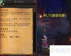 天启之时：魔兽世界任务