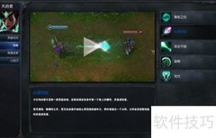 LOL天启者技能全解析