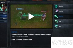 LOL天启者技能全解析