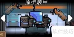 元气骑士天启获取方法