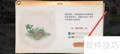 最强祖师妙手修复林场