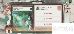 林场升级攻略：最强祖师