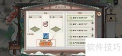 林场升级攻略：最强祖师