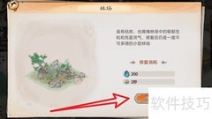 林场修复指南
