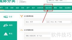 木材市场拓展新路径
