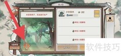最强祖师巧设林场入驻方案