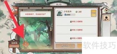 最强祖师林场入驻指南