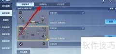 天启行动屏幕设置位置