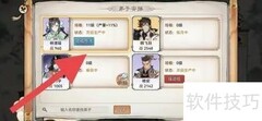 最强祖师巧设林场入驻之法