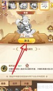 猫三国寿星激活方法