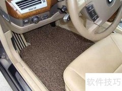 汽车脚垫使用常见误区