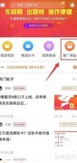 众鑫玩卡代理推广指南
