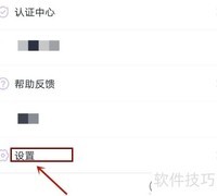 聚鑫软件账号注销指南