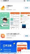 众鑫玩卡代理推广指南