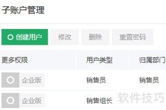 广州ERP定制模块功能