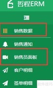 西安ERP定制模块功能