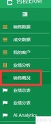 杭州ERP定制模块功能
