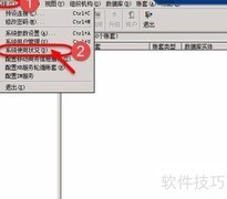 ERP操作员长期占用模块站点方法