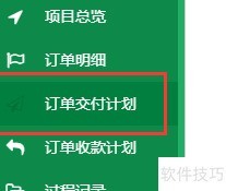 北京ERP定制模块功能