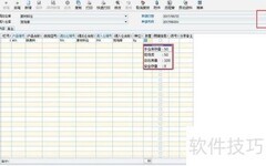 ERP中仓库调拨操作指南