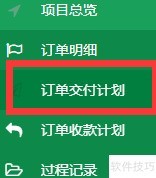 北京ERP定制模块功能