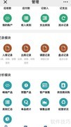 好用的仓库ERP系统推荐