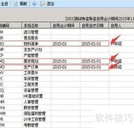ERP生产模块设置与应用