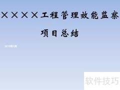 提升本职工作效能的实用方法