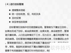 提升人均效能的五大策略