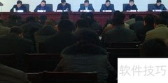 提升会议效能的实用策略