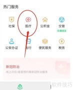 医院费用报销流程指南