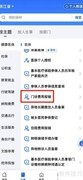 门诊费用报销指南