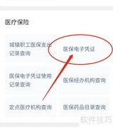 医院费用报销流程指南