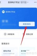 医院费用报销流程指南