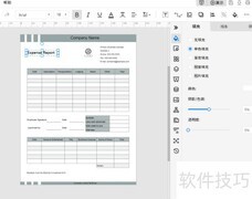 费用报销表制作指南