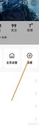 快手磁力金牛查看方法