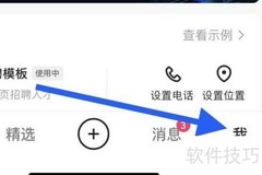 快手磁力金牛查看方法