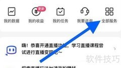 快手磁力金牛查看方法