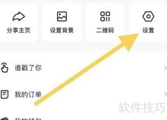 快手磁力金牛查看方法