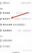 快手磁力金牛开通指南