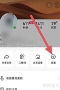 快手磁力金牛查看方法