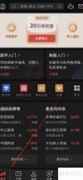 同花顺查看金牛会员方法