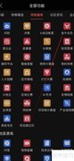 同花顺查看金牛会员方法