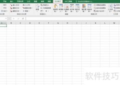 Excel快速标记区域异同