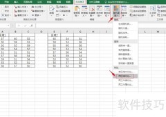 Excel快速标记区域异同