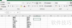 Excel快速比对两列姓名异同