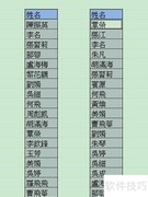 Excel快速比对两列姓名异同