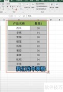 Excel快速比对两表异同