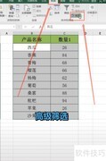 Excel快速比对两表异同