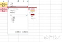 Excel快速比对两列姓名异同